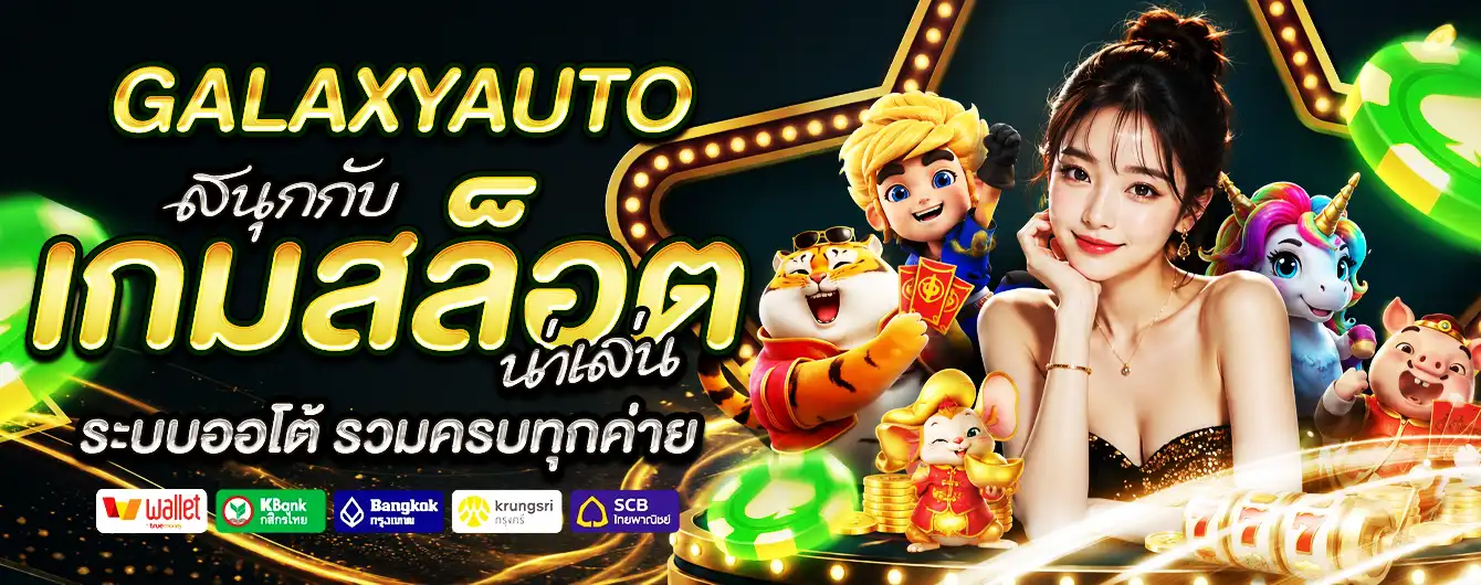 Galaxyauto